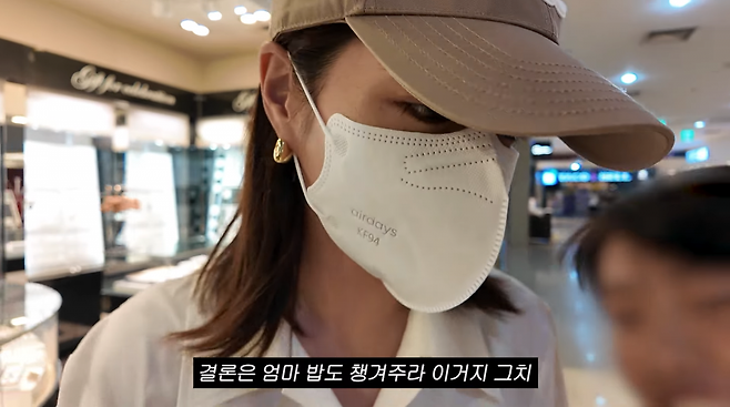 사진=이민정 유튜브