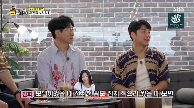 사진=SBS '틈만나면'