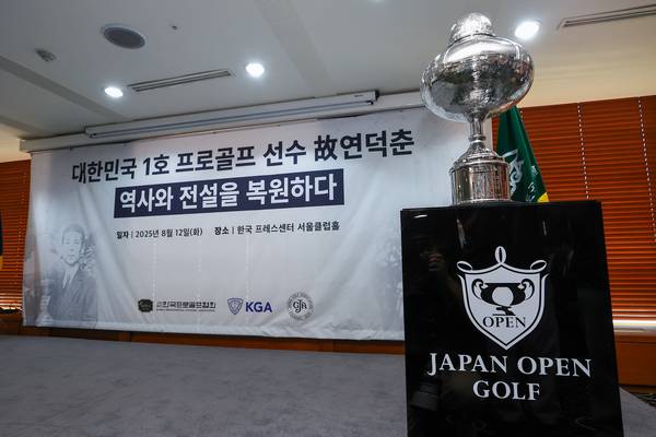 12일 서울 중구 프레스센터에서 열린 ‘대한민국 1호 프로골프 선수 고(故) 연덕춘, 역사와 전설을 복원하다’ 행사에 연덕춘의 이름이 적힌 복원된 트로피가 놓여있다. 이날 행사는 연덕춘의 1941년 일본오픈 우승 기록 국적 및 이름 수정과 한국 전쟁 당시 유실된 일본오픈 트로피 복원을 기념하기 위해 열렸다. 2025.8.12 /연합뉴스