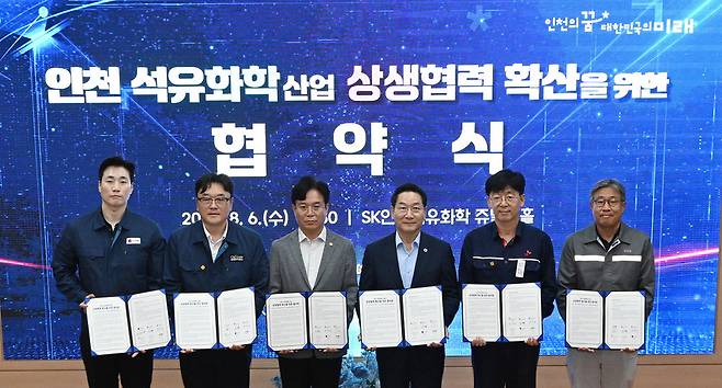 ▲ 유정복(오른쪽에서 세 번째) 인천시장이 지난 6일 SK인천석유화학에서 열린 '인천 석유화학산업 상생협력 확산을 위한 협약식'에서 김영훈 고용노동부 장관, 노상구 SK인천석유화학 대표이사 등 참석자들과 협약서에 서명하고 있다.&nbsp;/사진제공=인천시