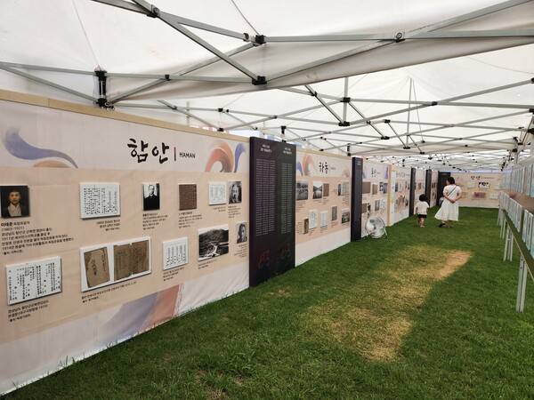 경남도는 17일까지 창원광장에서 '경남 독립운동가 사진전시회'를 진행한다. /류민기 기자