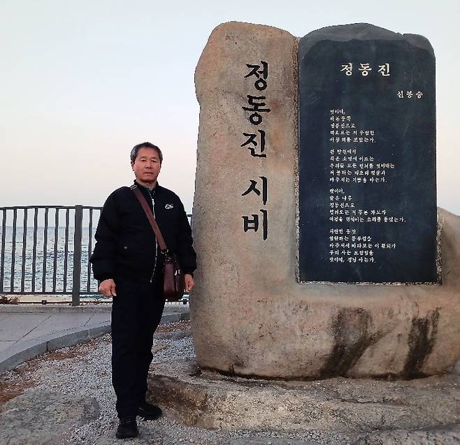 동해선 기차를 이용해 정동진을 여행한 김대균 씨.