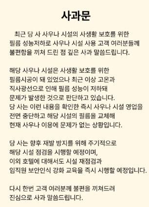 호텔 홈페이지 갈무리
