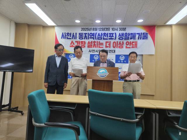 박종순 사천시민참여연대 대표 등 환경단체 회원들이 12일 사천시청에서 사등소각장 증축을 반대하는 회견을 하고 있다.