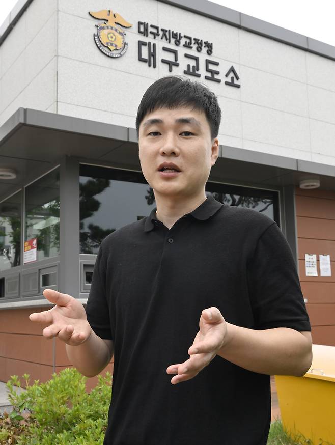 12일 오전 대구교도소 앞에서 달성경찰서  교도소 전담수사관 김준규 경위가 영남일보와의 인터뷰에서 기자의 질문에 답하고 있다. 이윤호기자 yoonhohi@yeongnam.com