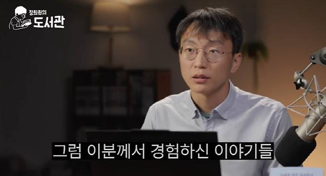 사진=유튜브 채널 '정희원의 저속노화' 캡처
