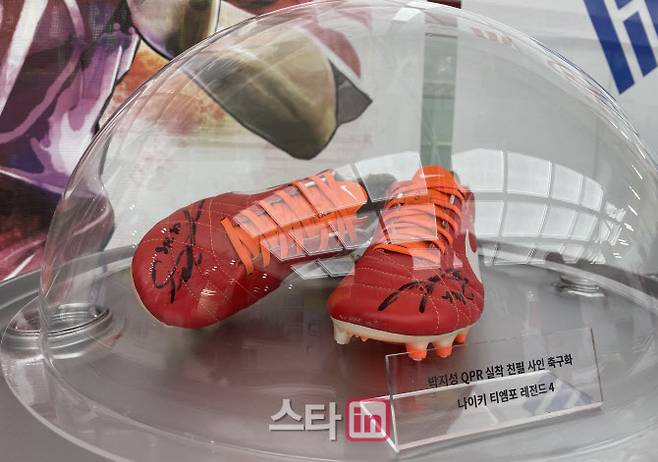 박지성 실착 친필 사인 축구화