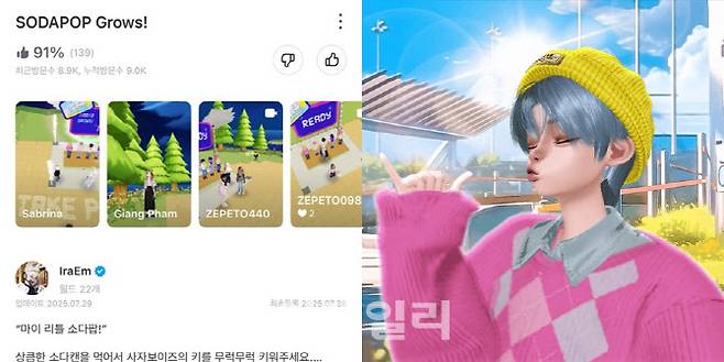 글로벌 메타버스 플랫폼 제페토에서 크리에이터들이 넷플릭스 애니메이션 케이팝 데몬 헌터스 속 캐릭터를 활용해 아바타를 만들었다.(사진=제페토 갈무리)