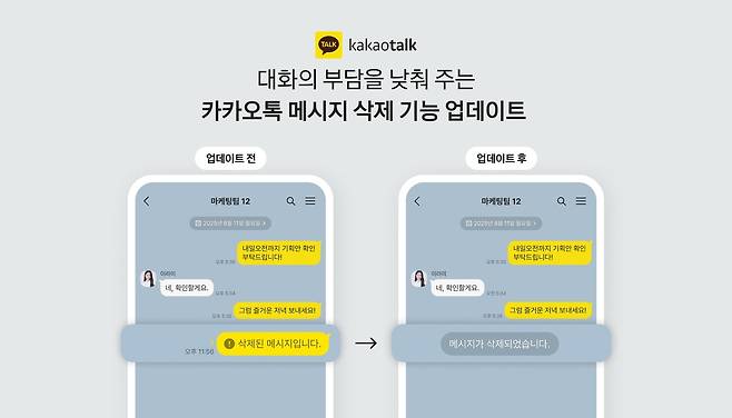 (카카오 제공)
