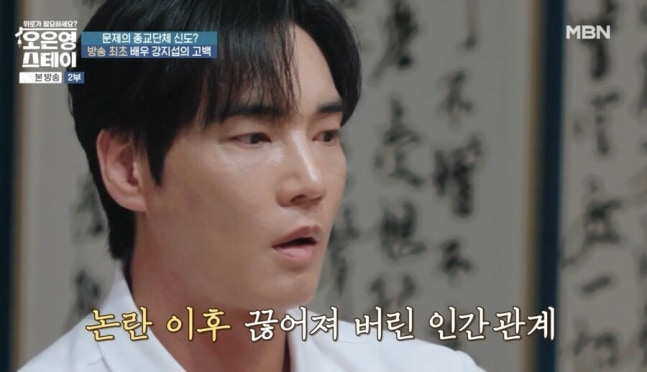 강지섭. 사진 | MBN