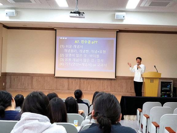 류승재 강사는 전국의 수많은 학부모와 학생들을 직접 만나 강의와 강연을 펼치고 있다.&nbsp;