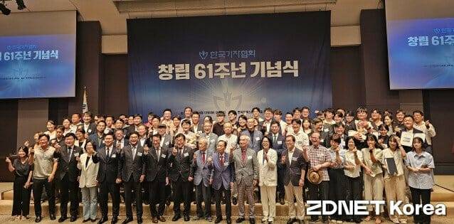 한국기자협회 창립 61주년 기념식(사진=남혁우 기자)