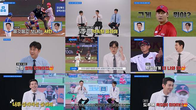 예능 ‘이대형의 크보랩’ (제공: 티빙)