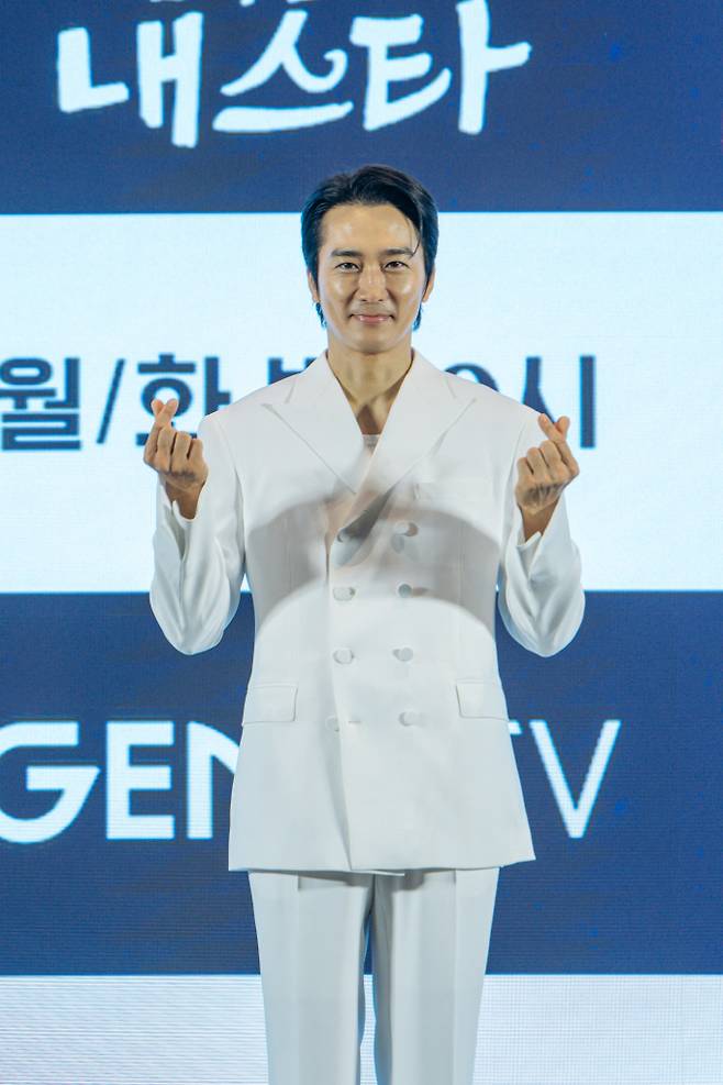 ‘금쪽같은 내 스타’ 제작발표회 송승헌 (제공: ENA)