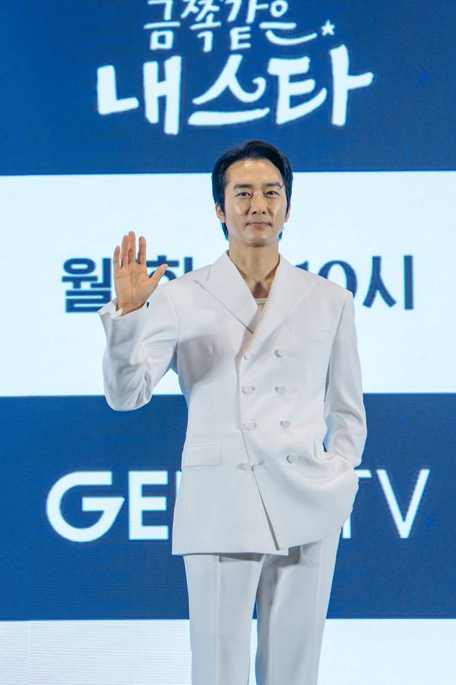 ‘금쪽같은 내 스타’ 제작발표회 송승헌 (제공: ENA)