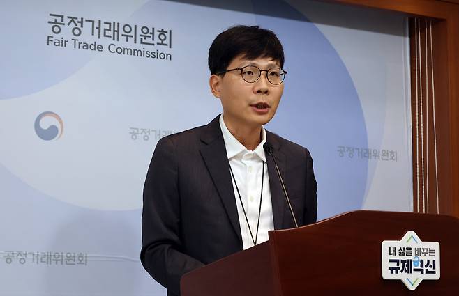 박정웅 공정거래위원회 제조업감시과장이 12일 세종시 정부세종청사에서 온라인 숙박예약 플랫폼 사업자인 ㈜놀유니버스와 ㈜여기어때컴퍼니가 중소 숙박업소에게 쿠폰비용을 포함해 광고상품을 판매하며 사용되지 않은 쿠폰을 보상조치 없이 임의로 소멸시키는 방식으로 불이익을 준 행위에 대해 시정명령과 과징금을 부과한다고 밝히고 있다. /뉴시스