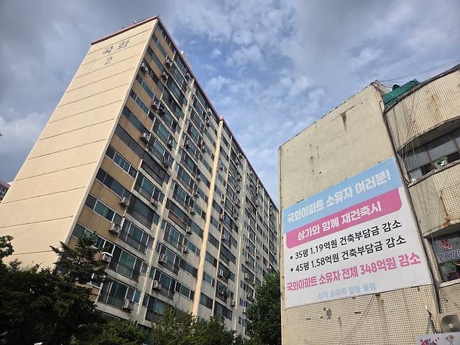 11일 서울 영등포구 문래동 국화아파트. /방재혁 기자