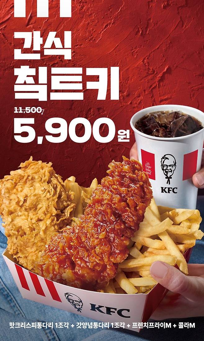 ⓒKFC