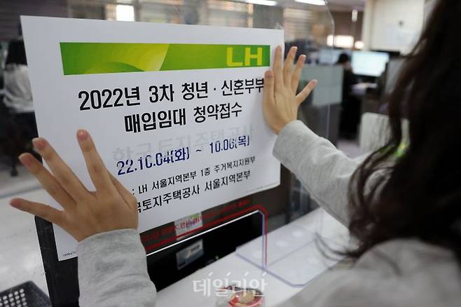 서울 강남구 한국토지주택공사(LH) 서울지역본부 상담 창구에서 관계자가 관련 안내문을 붙이고 있다.ⓒ뉴시스