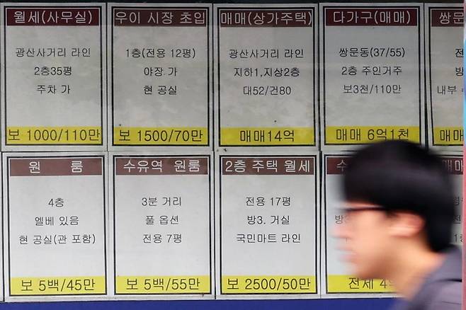 서울 강북구의 한 공인중개사 사무소에 전·월세 매물 전단이 붙어있다. / 뉴스1