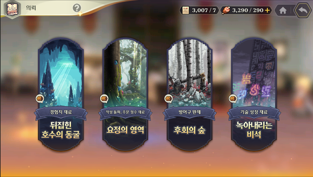 가디스오더의 ‘의뢰’ 콘텐츠. 카카오게임즈 제공