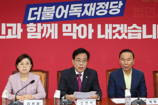 송언석(가운데) 국민의힘 비상대책위원장 겸 원내대표가 지난 8월11일 국회 본청에서 열린 당 비상대책위원회의에서 발언하고 있다.<연합뉴스 사진>