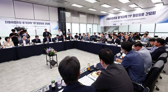 지난달 16일 오전 서울 서초구 aT센터 농수산물 온라인도매시장 종합상황실에서 열린 물가대책TF 현장방문 간담회 모습. 뉴스1