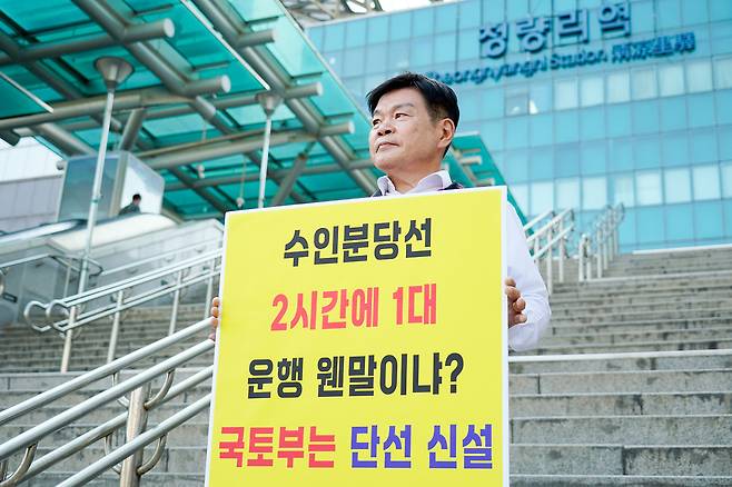 이필형 동대문구청장이 12일 오전 청량리역 출입구 앞에서 “수인분당선 단선전철 촉구” 1인 시위를 하고 있다. 동대문구 제공