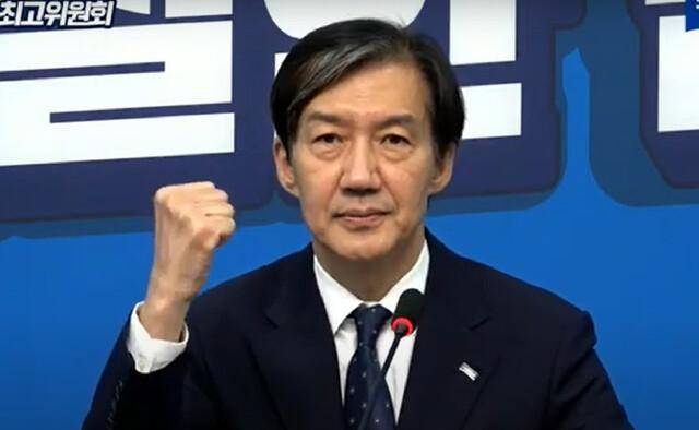 조국 전 조국혁신당 대표. 조국혁신당 유튜브 캡처