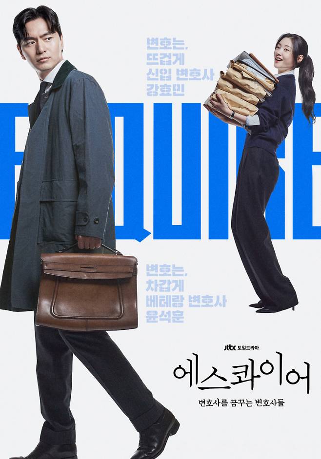 (사진=JTBC 제공)