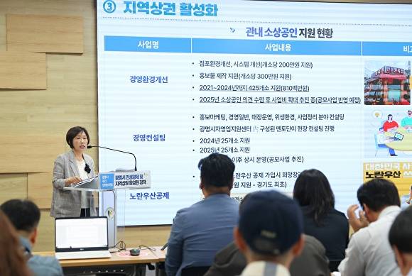 홍명희 경제문화국장이 12일 광명시청 중회의실에서 '광명시 민생경제 및 지역상권 활성화 정책'을 주제로 브리핑을 하고 있다. [사진=광명시]
