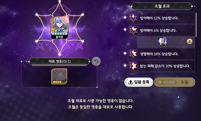 ▲ 생존에 영향을 주는 4초월까지도 여유가 되면 챙기는 것이 좋습니다