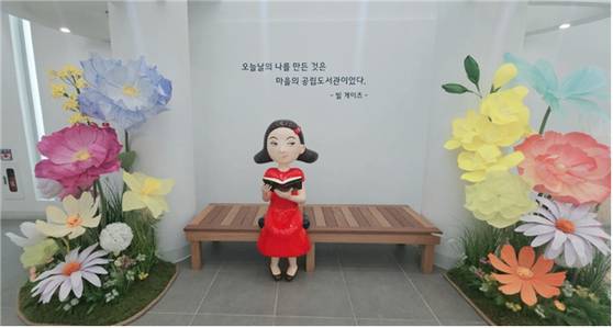 울산 중구 캐릭터인 '울산큰애기'. 사진 울산 중구