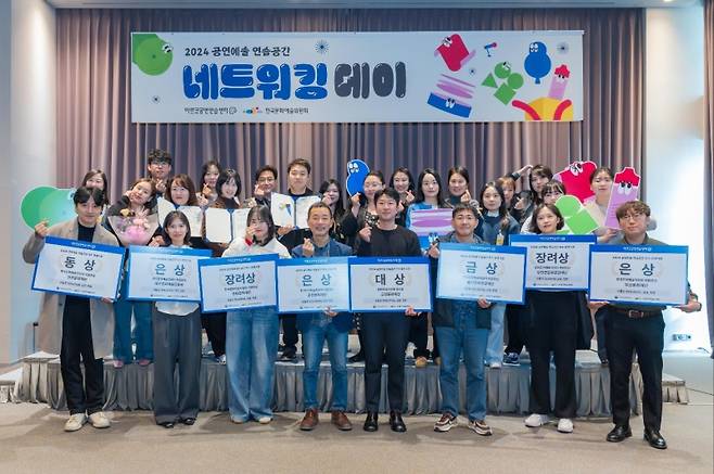 ▲네트워킹데이 행사에서 수상장면