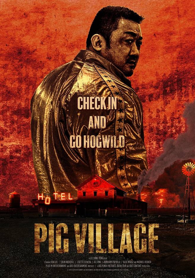 영화 '피그 빌리지' 포스터. / 이미지 출처. ⓒ IMDb