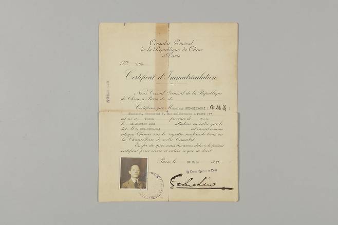 독립운동가 서영해 관련 자료인 '고려통신신사 등록증명서'. 1929년 프랑스 파리 말브랑슈 7번지에 고려통신사를 설립한 사실을 증명하는 내용이다. /국가유산청 제공