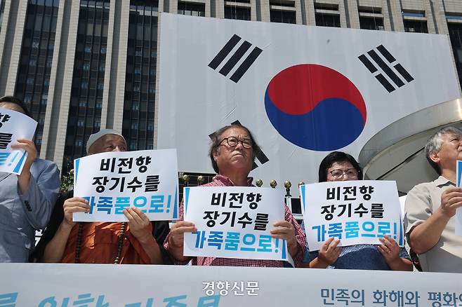 비전향장기수 2차송환 추진위원회 소속 활동가들이 12일 서울 세종로 정부서울청사 앞에서 기자회견을 열고 2차송환을 희망하는 6명의 비전향장기수 송환을 정부에 촉구하고 있다. 2025.8.12. 정지윤 선임기자
