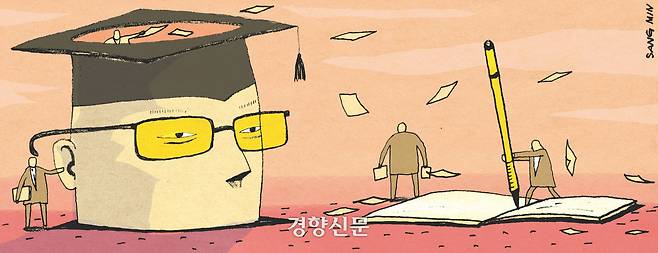 일러스트 김상민 기자