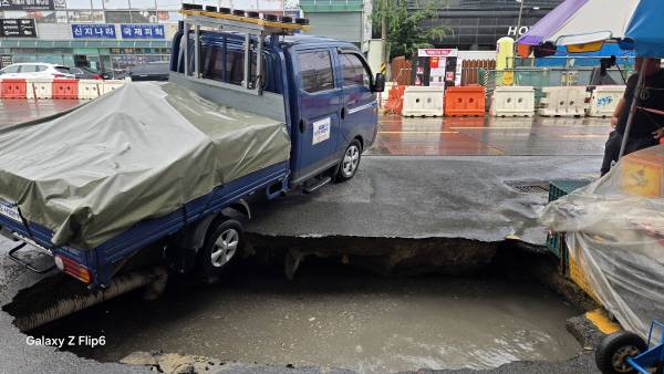 싱크홀 현장. 독자 제공