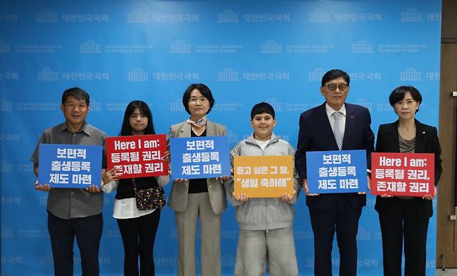 Democratic Party Rep. Lim Mi-ae, third from left, and Save the Children hold a press conference to raise awareness of unregistered children in Korea on June 17 at the National Assembly in Yeouido, western Seoul. [SAVE THE CHILDREN]
