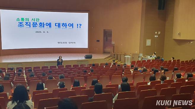 충남교육청이 교육공무직원들을 대상으로 실시한 학생지원 역량강화 연수 모습.