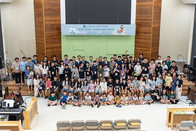 예장합동 남서울노회 제1회 유초등부 여름성경학교 참석자들이 기념촬영을 하고 있다. 예장합동 남서울노회 제공