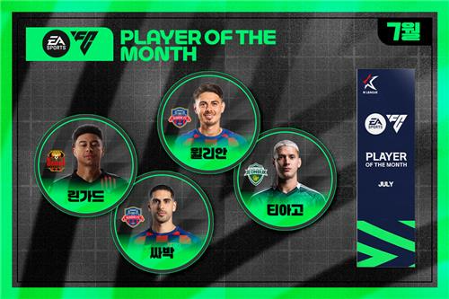 K리그 7월 이달의 선수 후보. 사진[연합뉴스]