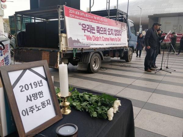 ▲ 세계이주노동자의 날을 맞아 이주노동자 문화제가 2019년 12월15일 오후 서울 동대문역사문화공원 인근에서 이주노조민주노총이주공동행동 등 주최로 열렸다. 사진=김예리 기자