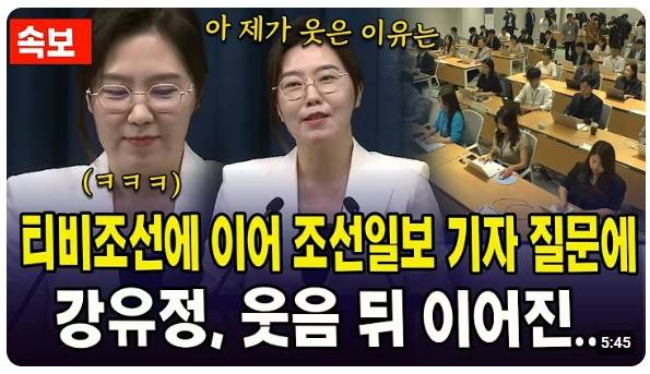 ▲ 12일 JTV 유튜브 영상 썸네일 갈무리. 조선일보가 아니라 조세일보 기자가 질문했다