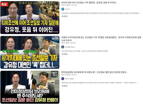 ▲ 12일 오전 대통령실 브리핑 생중계 영상을 가져다가 오보를 낸 세 매체(JTV전주방송, 전주MBC, 팩트TV)