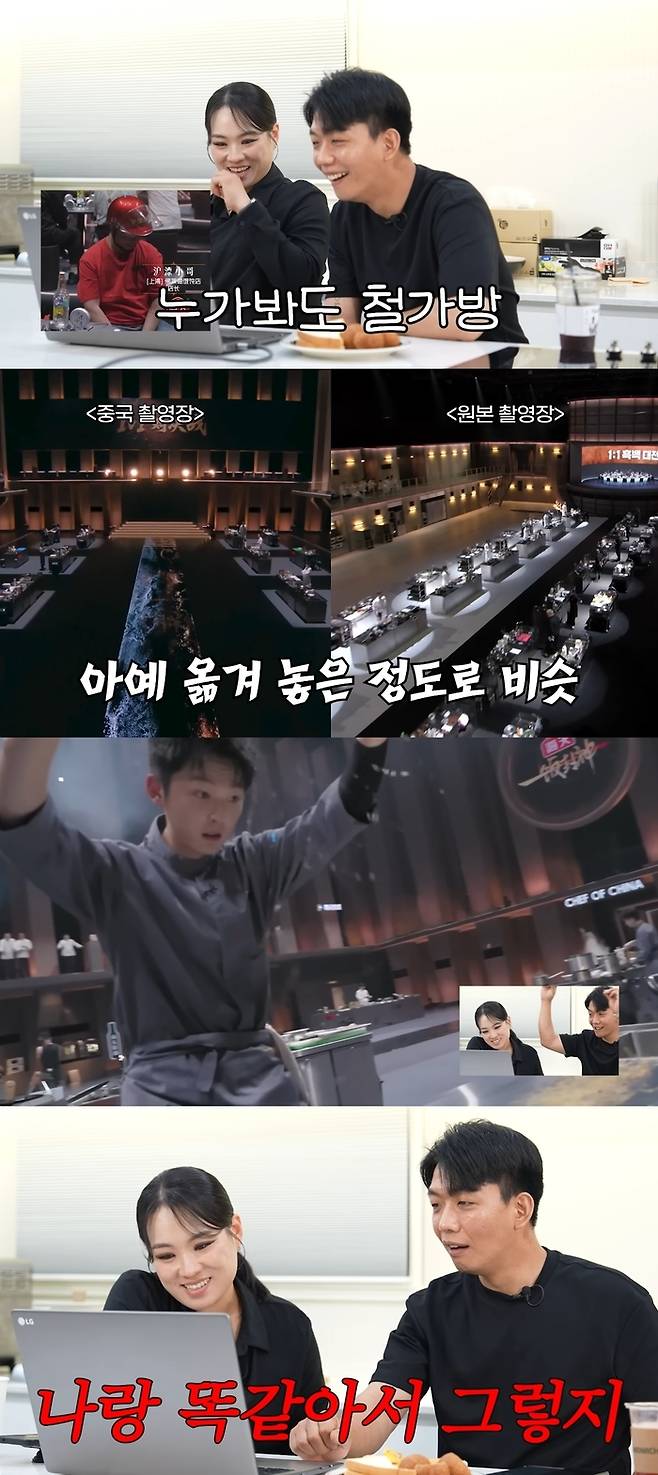 정지선, 임태훈 셰프의 ‘이판펑션’ 리뷰 장면. 사진|유튜브 채널 ‘정지선의 칼있스마’ 영상 캡처