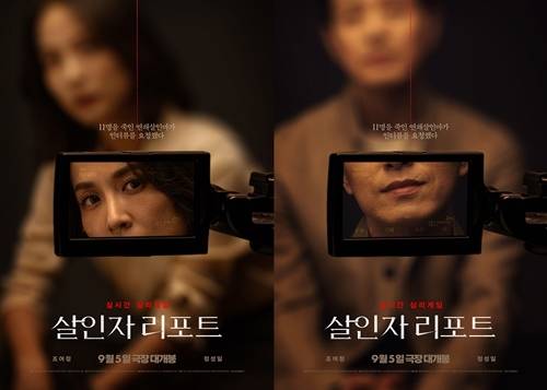 12일 영화 ‘살인자 리포트’의 제작보고회가 열린다.