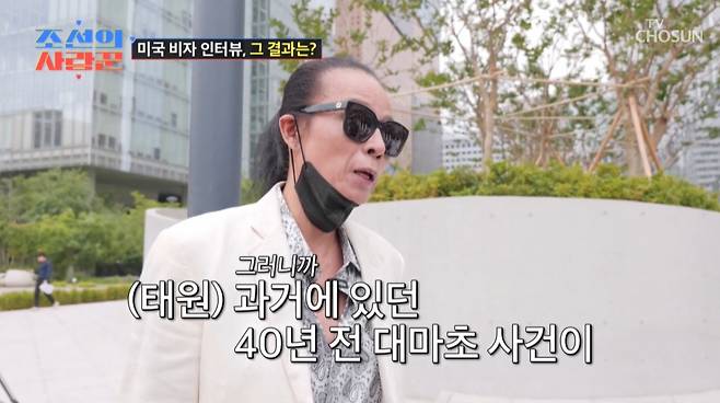 김태원이 미국 비자를 거절당했다. /사진=TV조선 '조선의 사랑꾼' 캡처