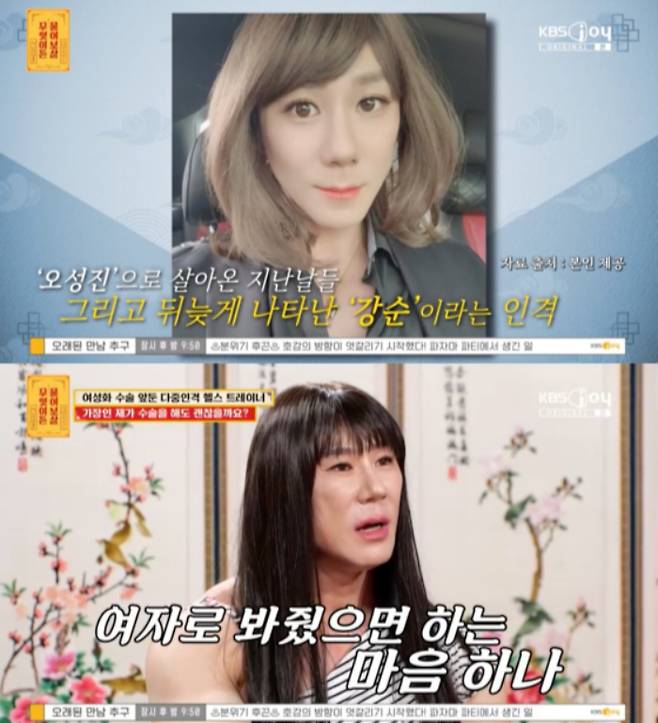 /사진=KBS joy '무엇이든 물어보살'